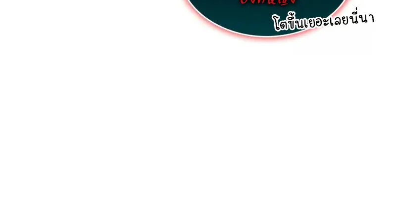 The Regressed Son of a Duke is an Assassin ตอนที่ 114 page 41