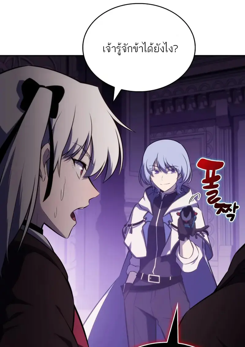 The Regressed Son of a Duke is an Assassin ตอนที่ 114 page 42