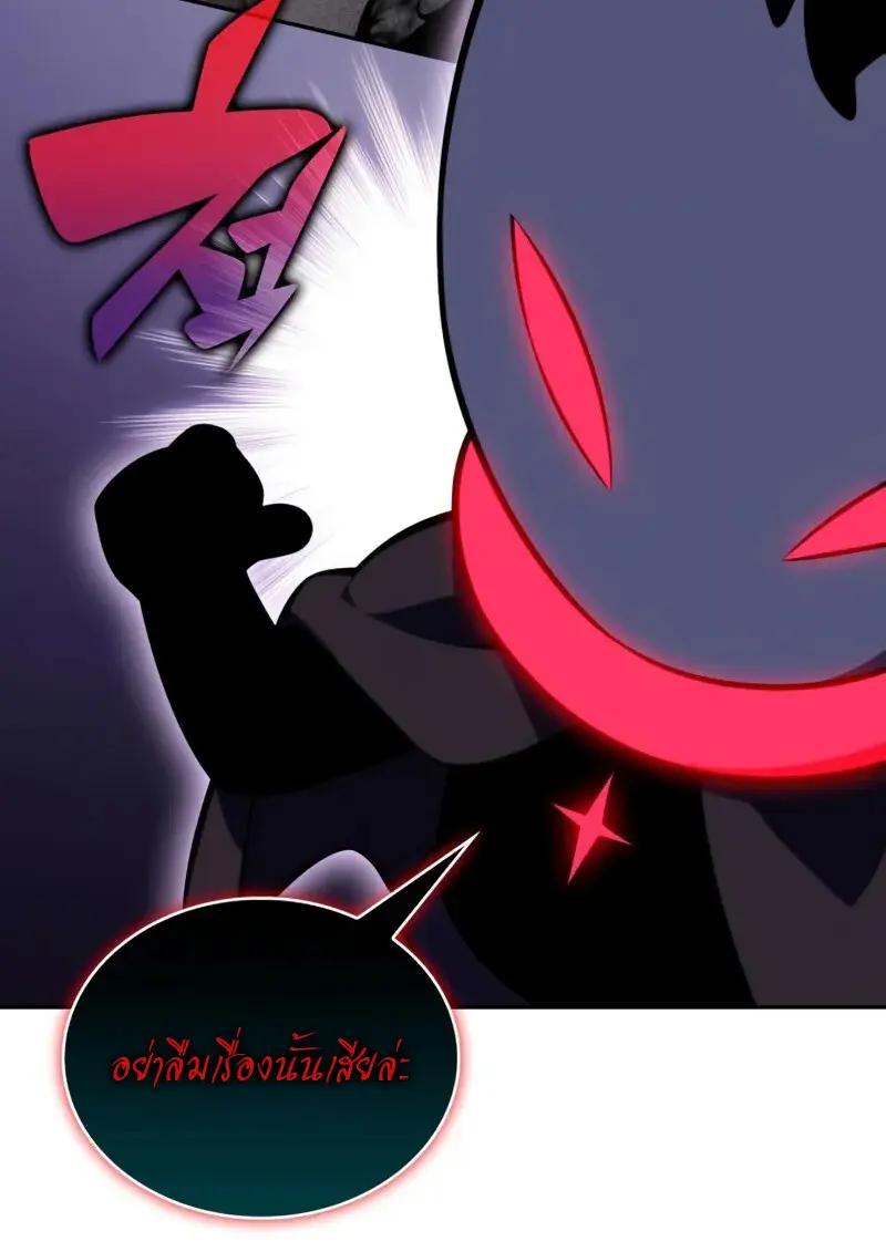 The Regressed Son of a Duke is an Assassin ตอนที่ 114 page 45