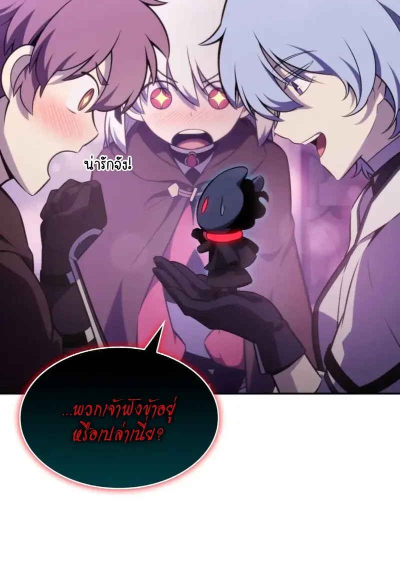 The Regressed Son of a Duke is an Assassin ตอนที่ 114 page 47