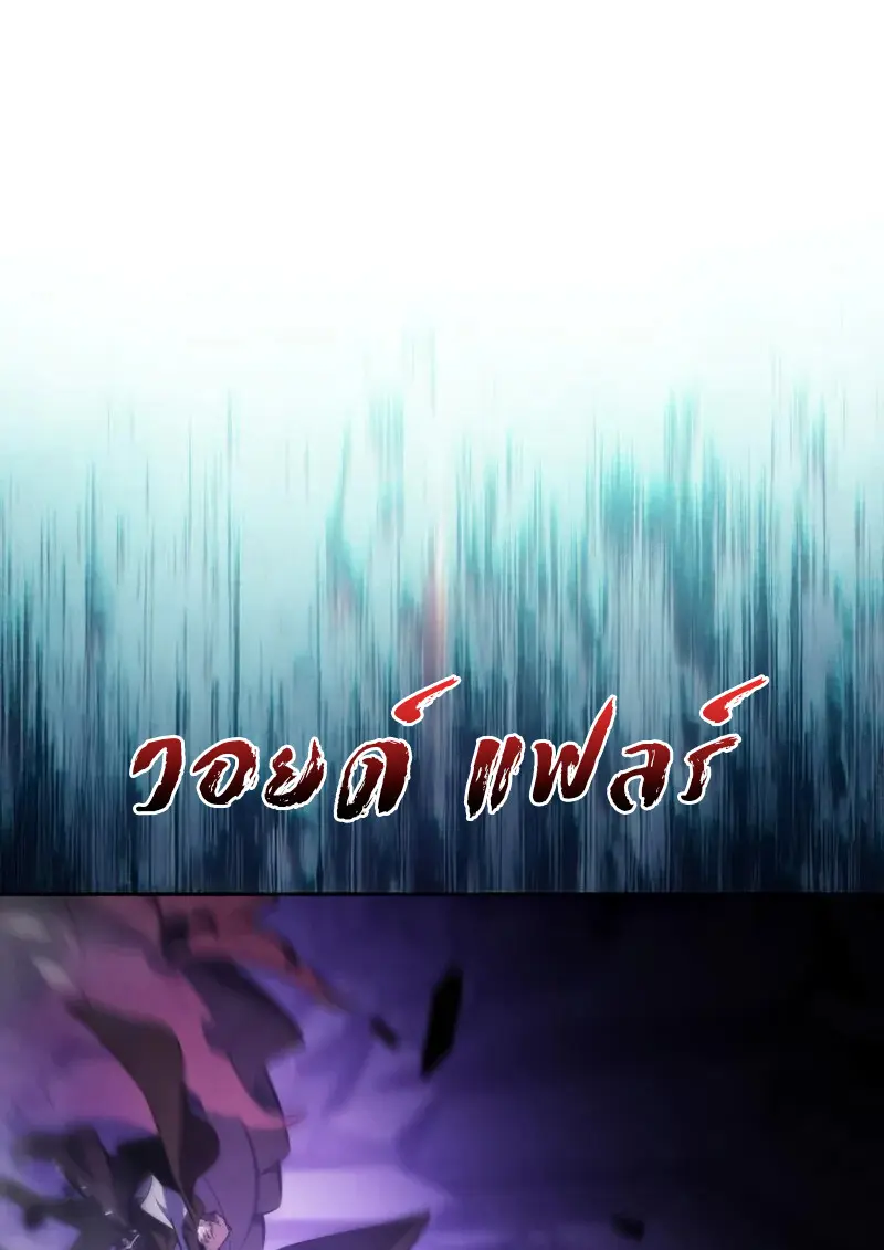 The Regressed Son of a Duke is an Assassin ตอนที่ 114 page 50