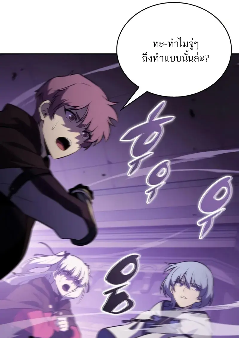 The Regressed Son of a Duke is an Assassin ตอนที่ 114 page 56