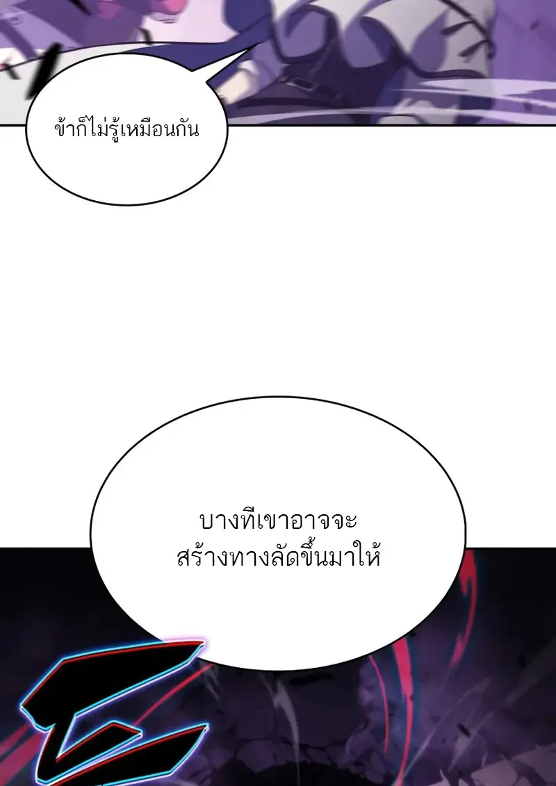 The Regressed Son of a Duke is an Assassin ตอนที่ 114 page 57