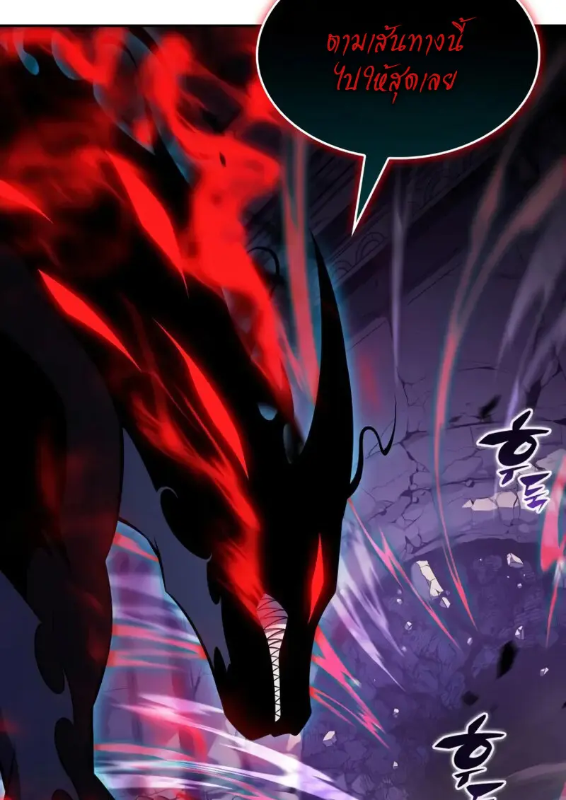 The Regressed Son of a Duke is an Assassin ตอนที่ 114 page 60