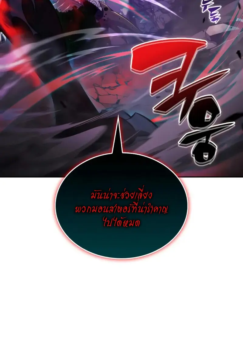 The Regressed Son of a Duke is an Assassin ตอนที่ 114 page 61