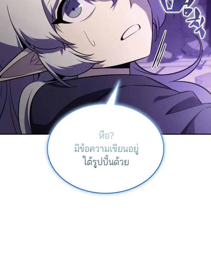 The Regressed Son of a Duke is an Assassin ตอนที่ 114 page 69