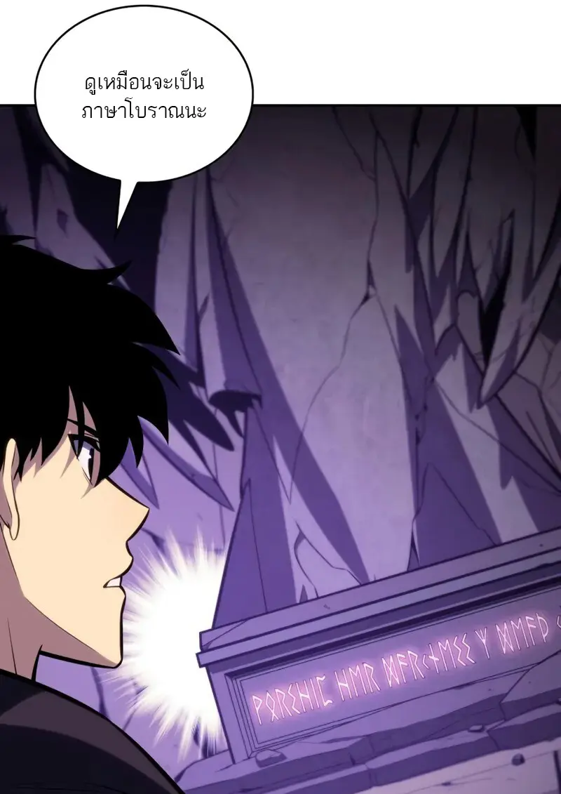 The Regressed Son of a Duke is an Assassin ตอนที่ 114 page 70