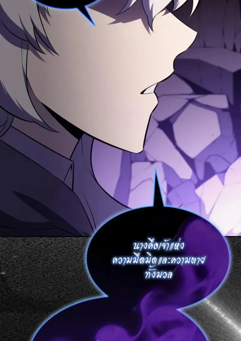 The Regressed Son of a Duke is an Assassin ตอนที่ 114 page 72