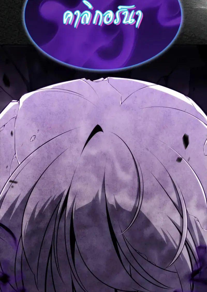 The Regressed Son of a Duke is an Assassin ตอนที่ 114 page 73