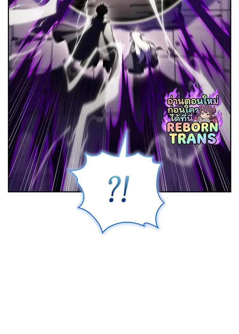 The Regressed Son of a Duke is an Assassin ตอนที่ 114 page 77