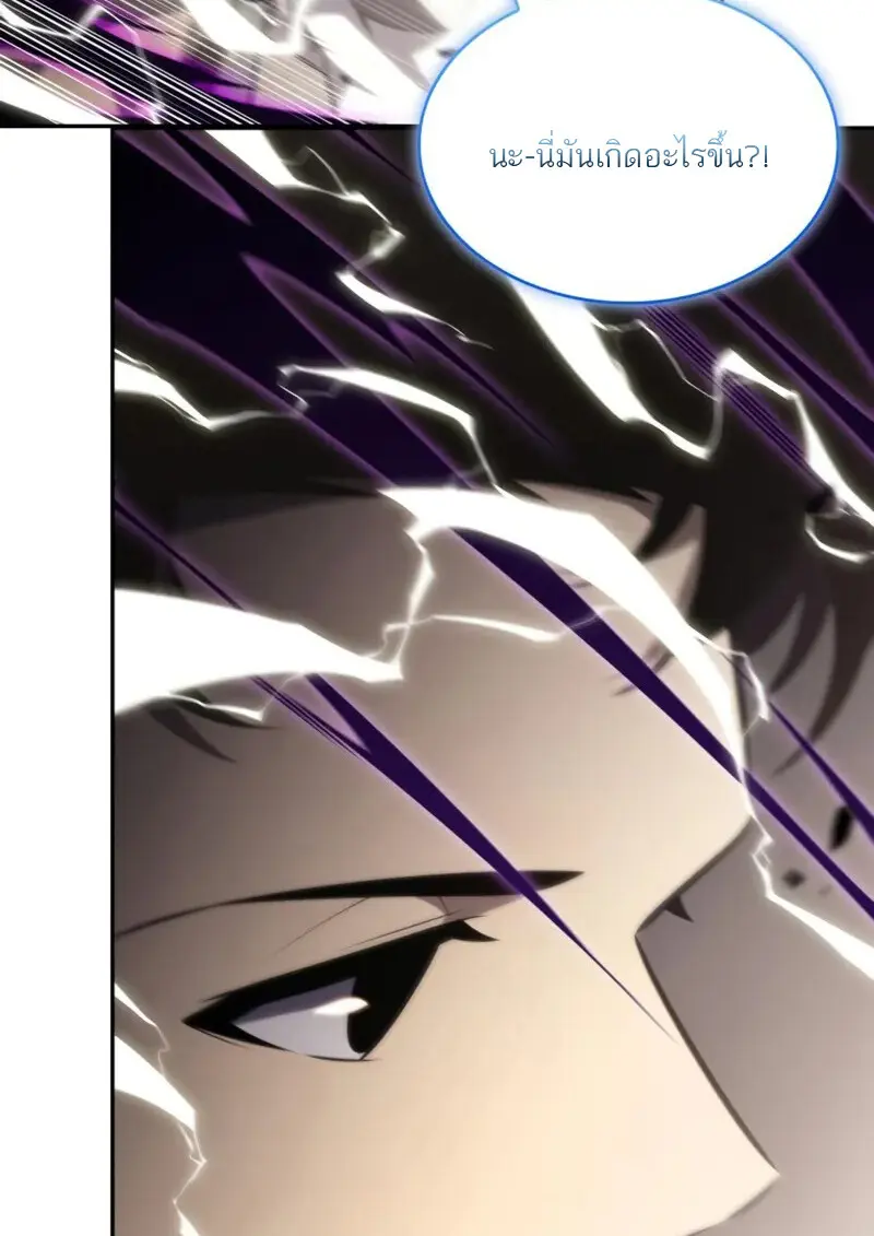 The Regressed Son of a Duke is an Assassin ตอนที่ 114 page 79