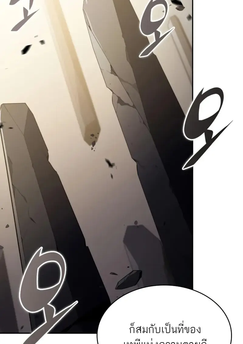 The Regressed Son of a Duke is an Assassin ตอนที่ 114 page 85