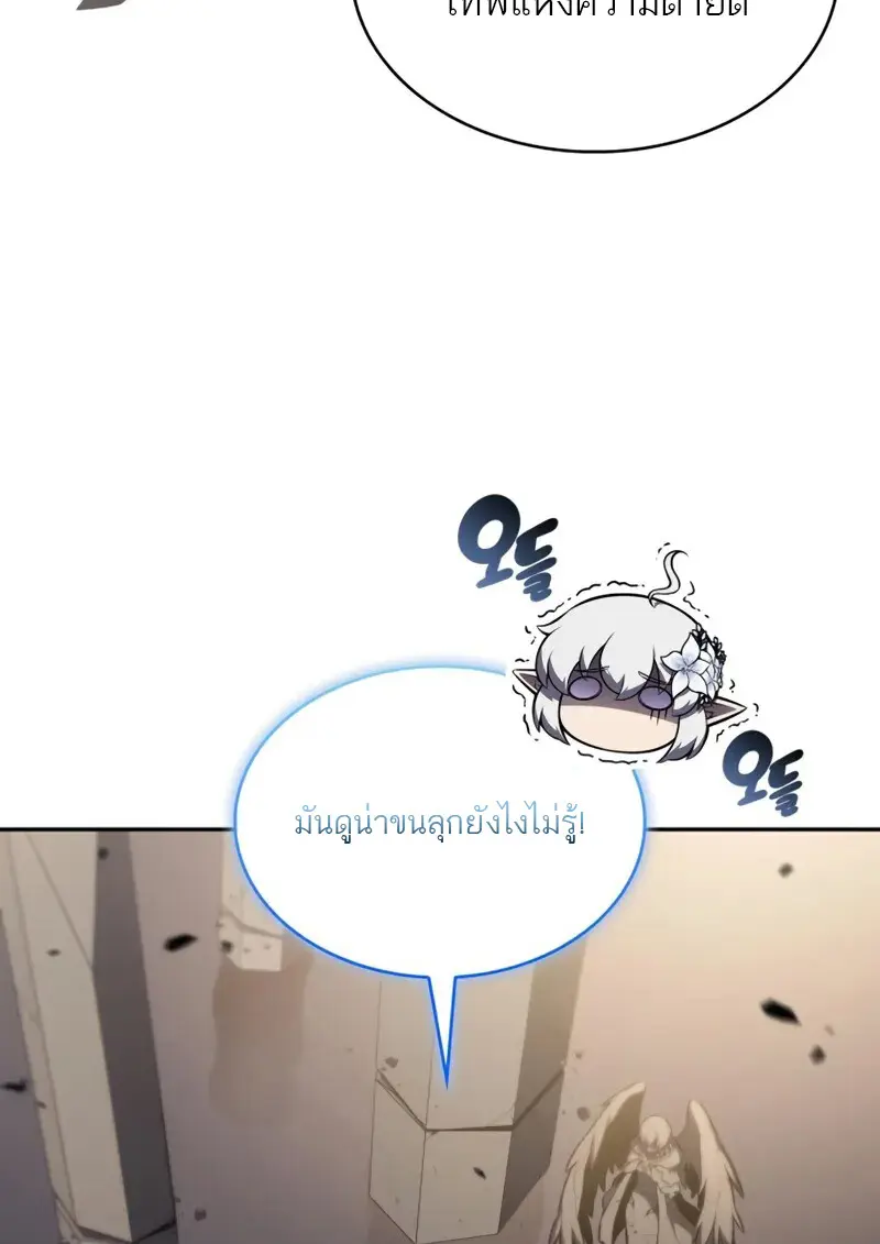 The Regressed Son of a Duke is an Assassin ตอนที่ 114 page 86