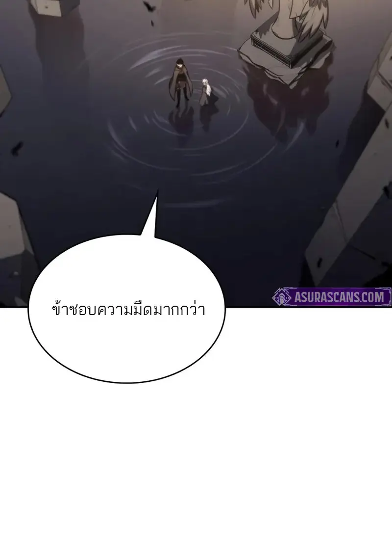 The Regressed Son of a Duke is an Assassin ตอนที่ 114 page 87