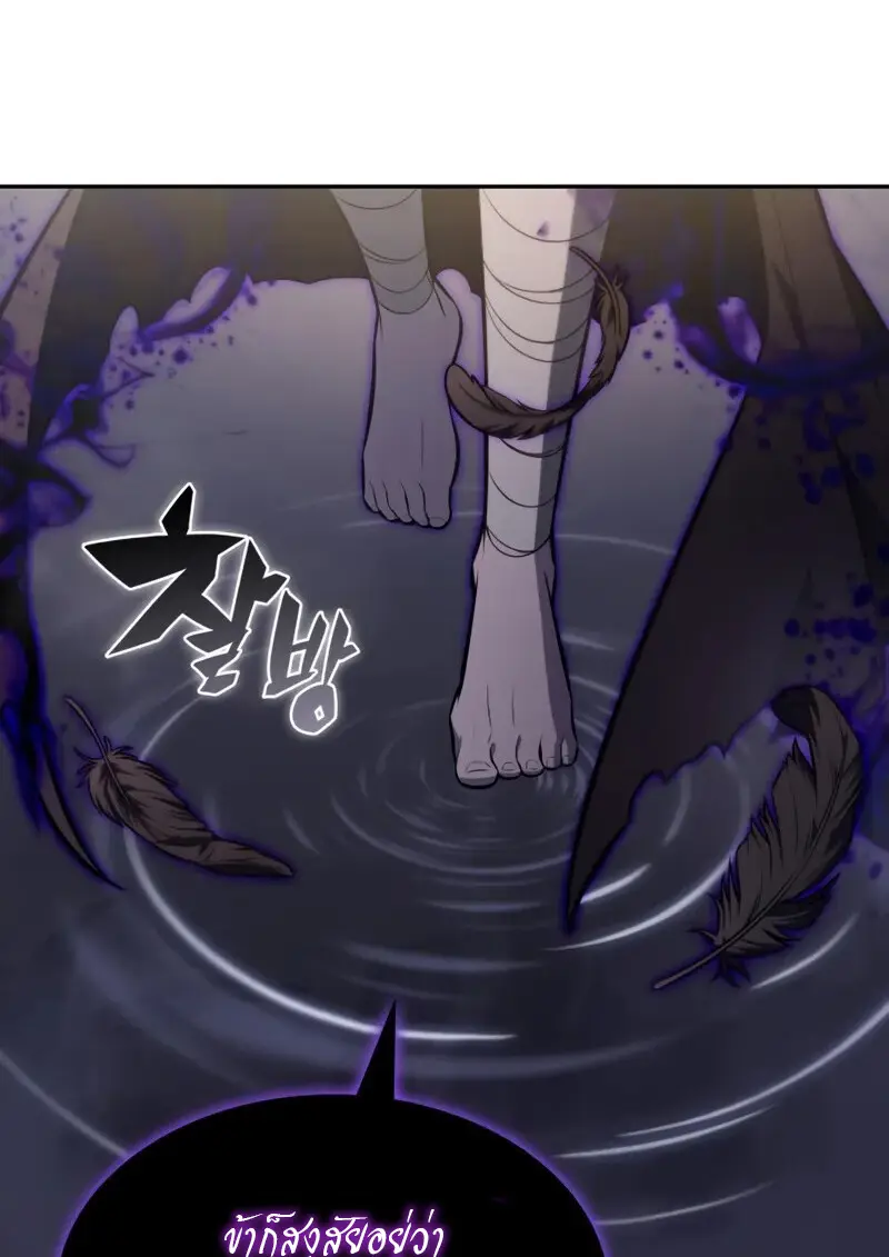 The Regressed Son of a Duke is an Assassin ตอนที่ 114 page 88