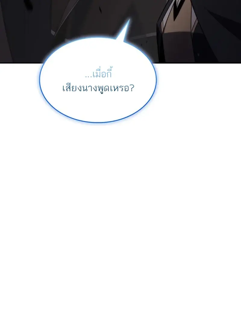 The Regressed Son of a Duke is an Assassin ตอนที่ 114 page 91