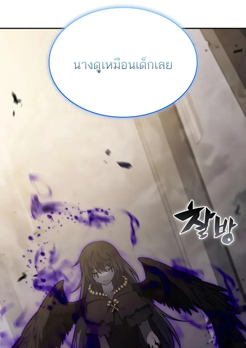 The Regressed Son of a Duke is an Assassin ตอนที่ 114 page 92