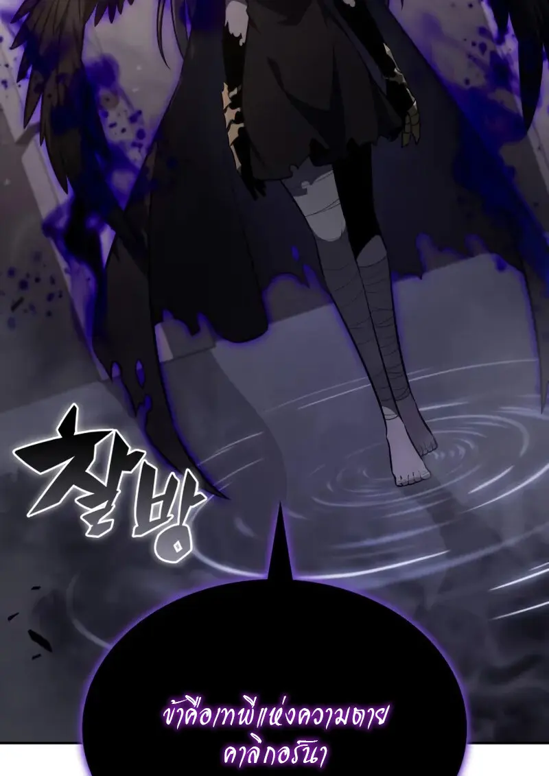 The Regressed Son of a Duke is an Assassin ตอนที่ 114 page 93