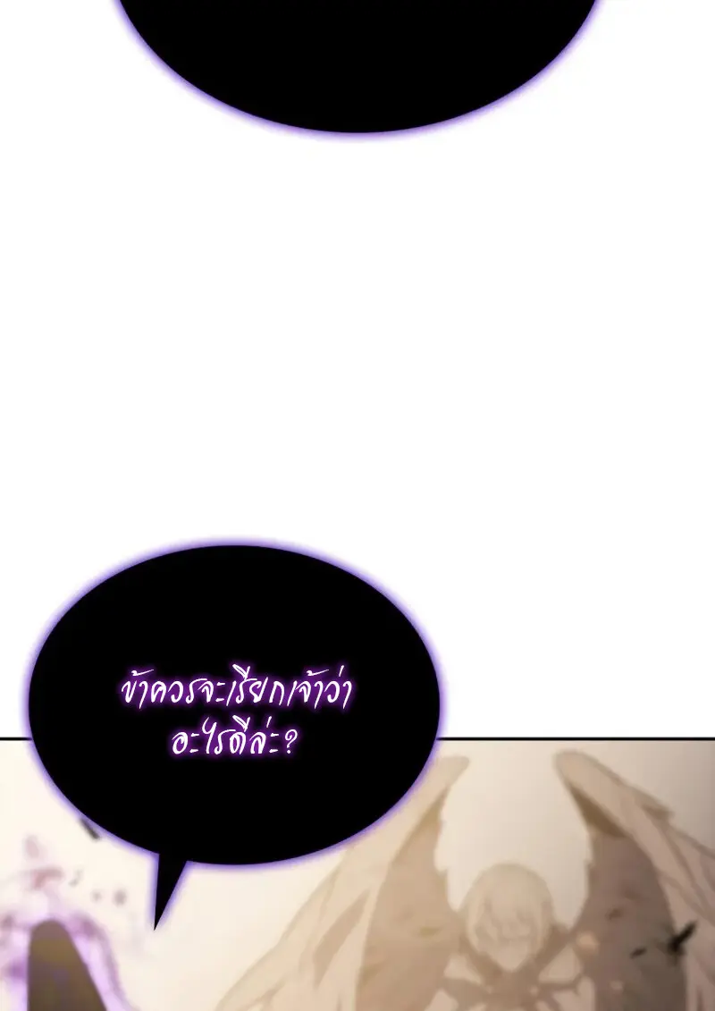 The Regressed Son of a Duke is an Assassin ตอนที่ 114 page 94