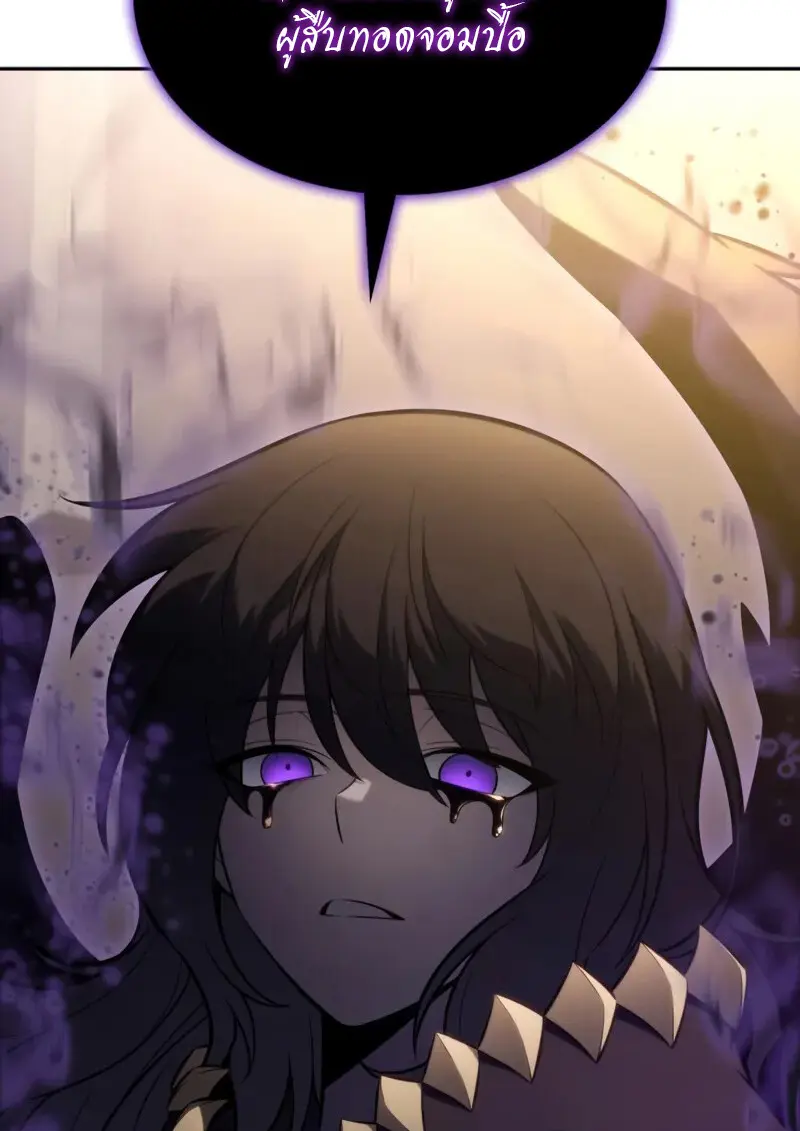 The Regressed Son of a Duke is an Assassin ตอนที่ 114 page 97