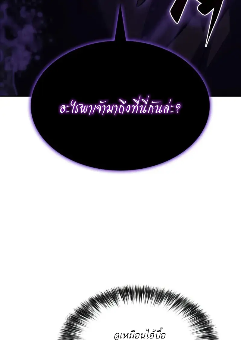 The Regressed Son of a Duke is an Assassin ตอนที่ 114 page 99