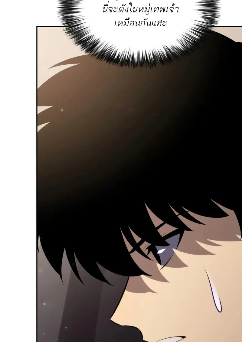 The Regressed Son of a Duke is an Assassin ตอนที่ 114 page 100