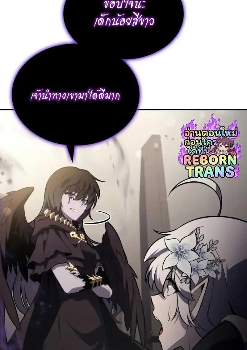 The Regressed Son of a Duke is an Assassin ตอนที่ 114 page 104