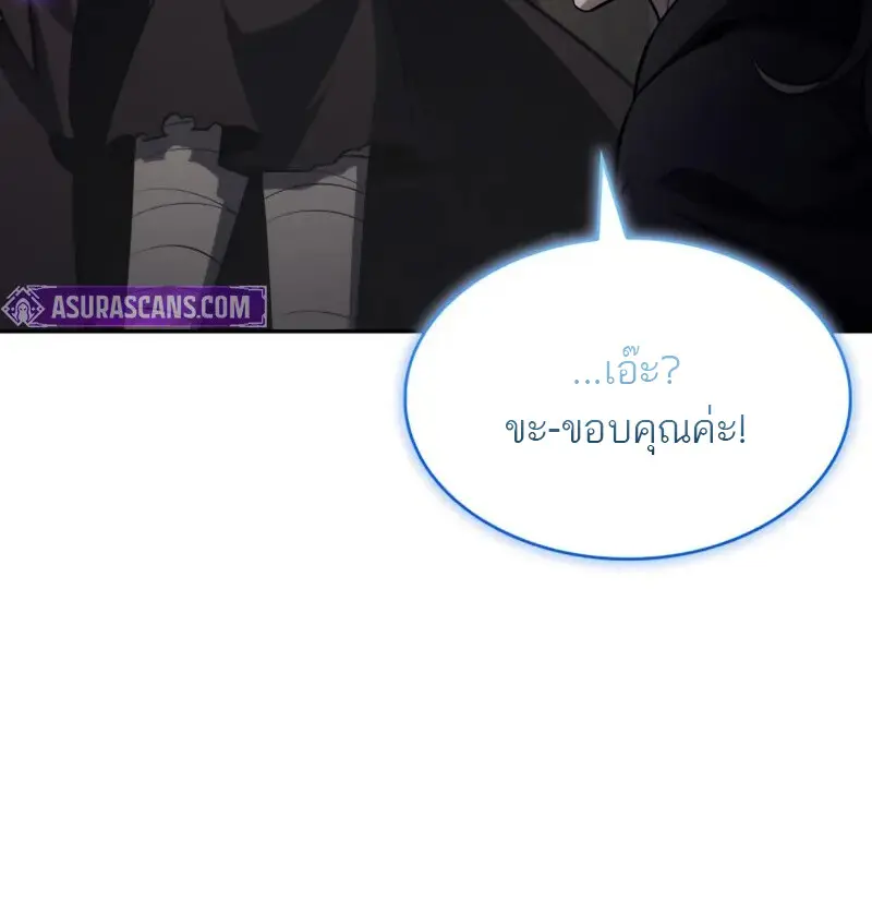 The Regressed Son of a Duke is an Assassin ตอนที่ 114 page 105