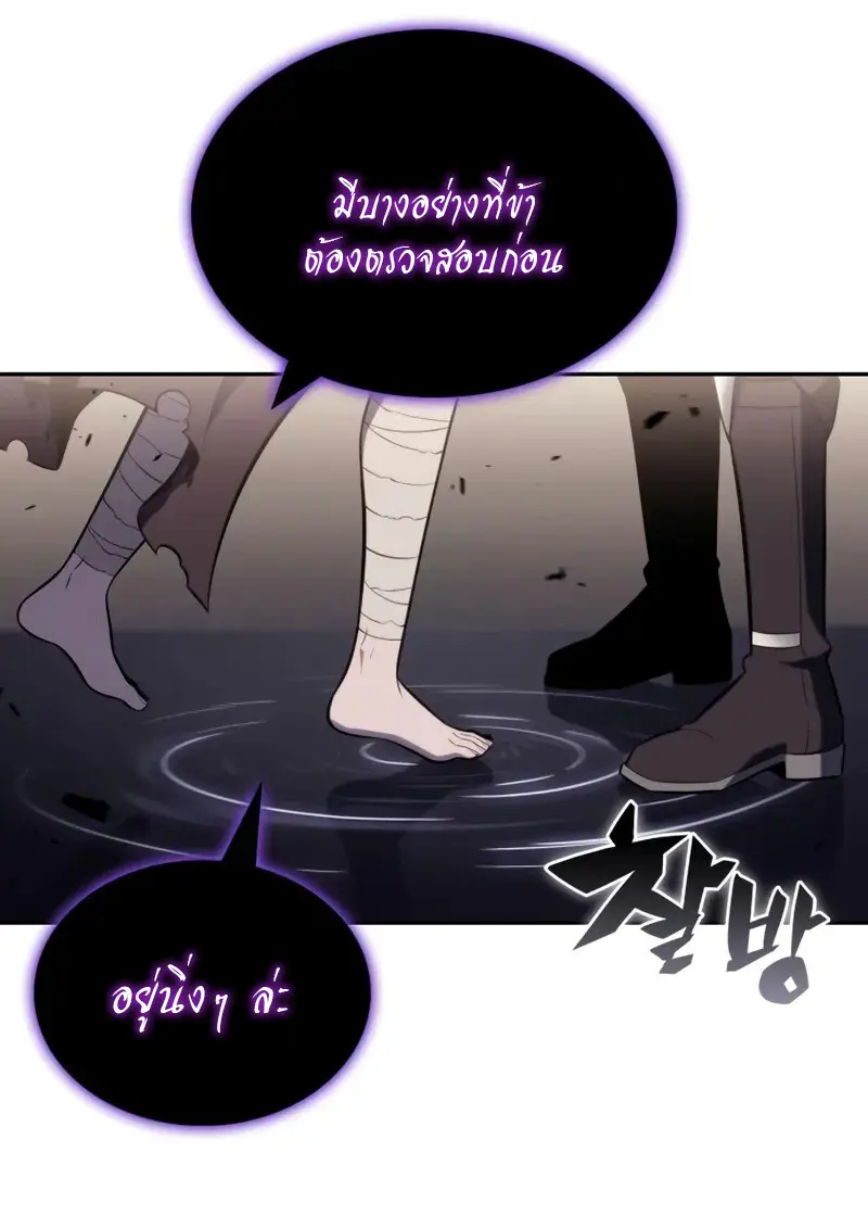 The Regressed Son of a Duke is an Assassin ตอนที่ 114 page 106