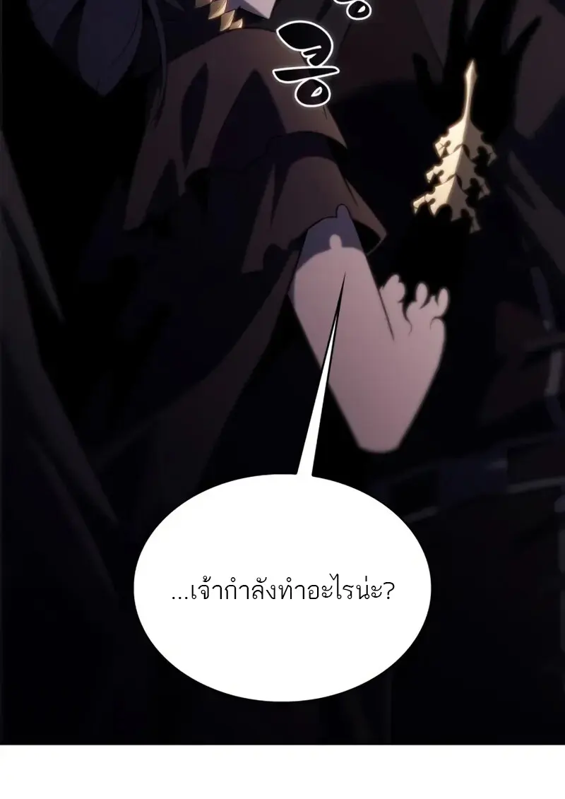 The Regressed Son of a Duke is an Assassin ตอนที่ 114 page 109
