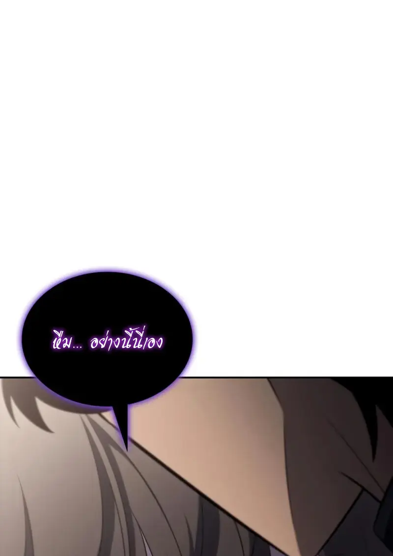 The Regressed Son of a Duke is an Assassin ตอนที่ 114 page 110