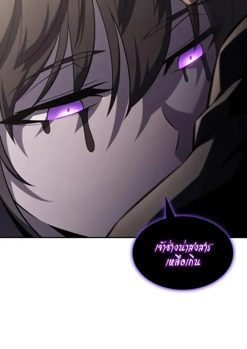 The Regressed Son of a Duke is an Assassin ตอนที่ 114 page 111