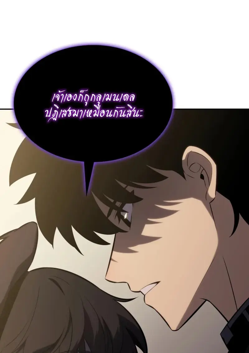 The Regressed Son of a Duke is an Assassin ตอนที่ 114 page 112