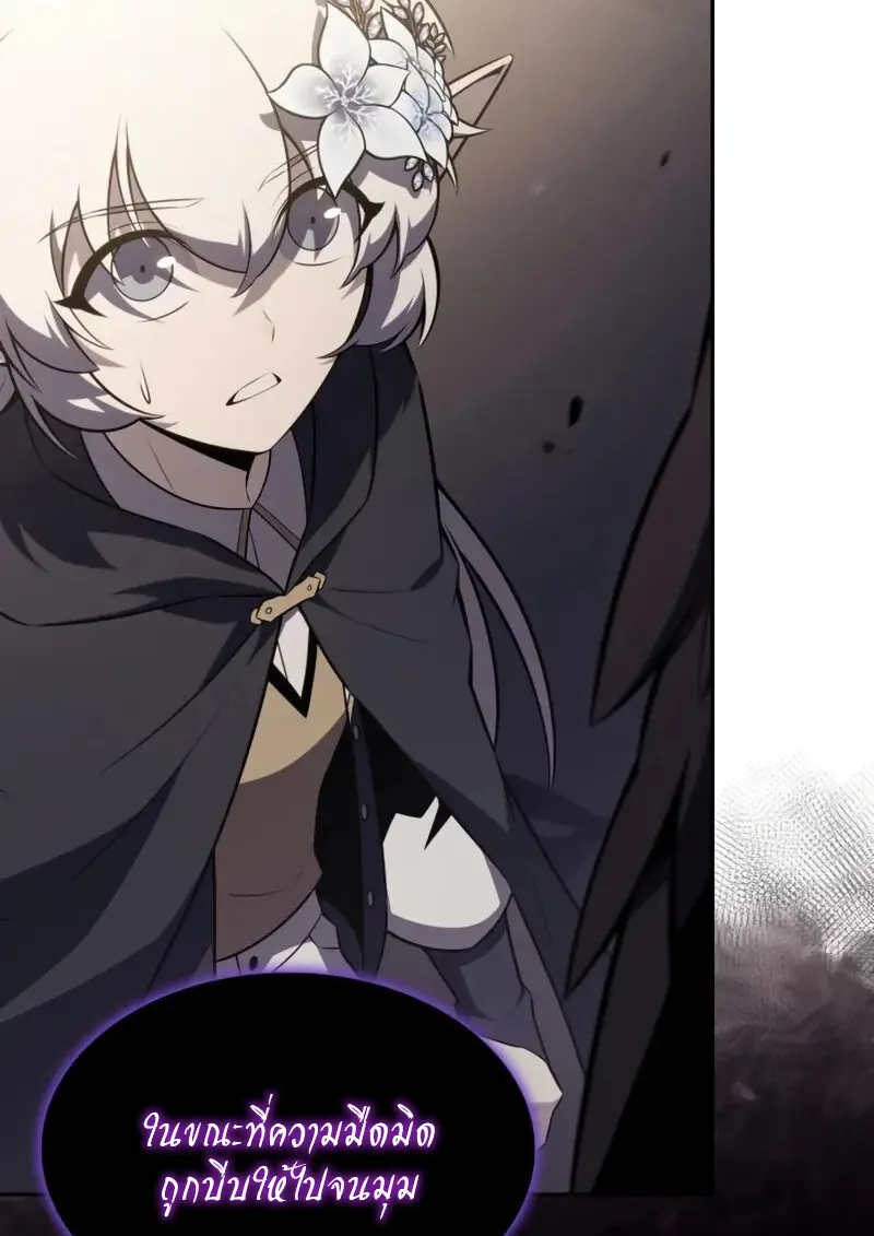 The Regressed Son of a Duke is an Assassin ตอนที่ 114 page 115