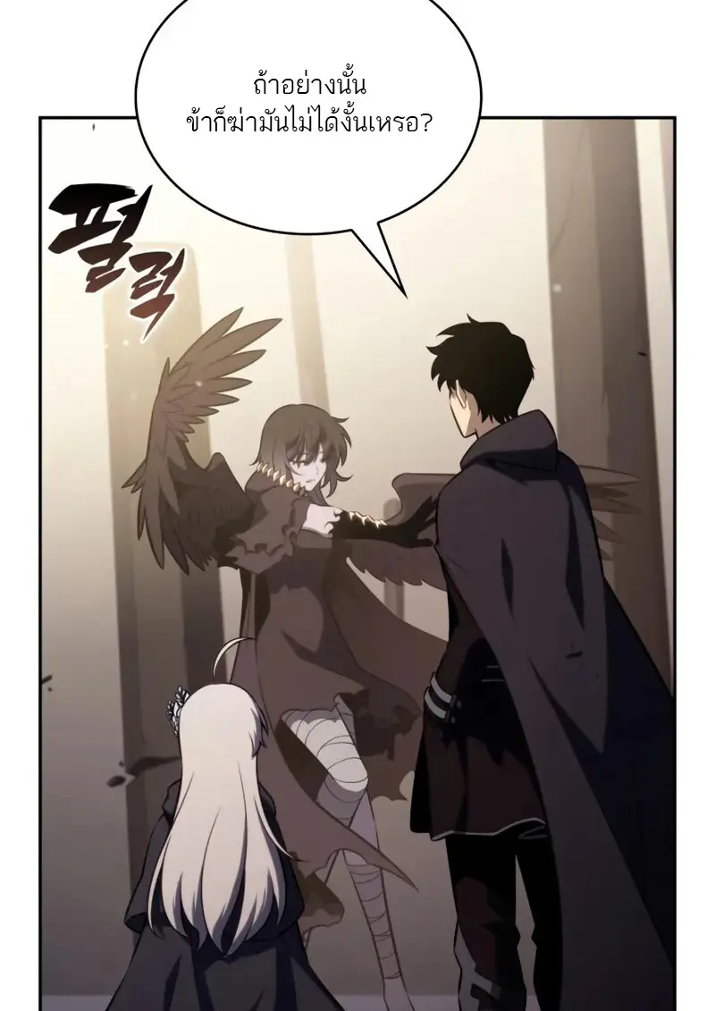 The Regressed Son of a Duke is an Assassin ตอนที่ 114 page 118