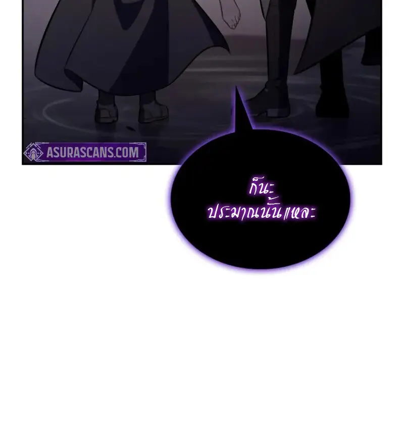 The Regressed Son of a Duke is an Assassin ตอนที่ 114 page 119