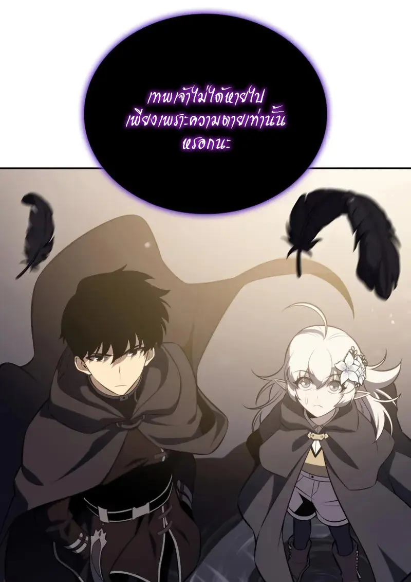 The Regressed Son of a Duke is an Assassin ตอนที่ 114 page 120