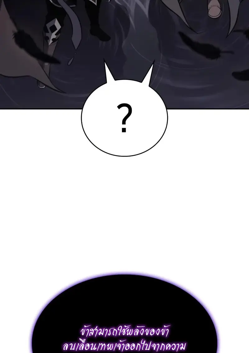 The Regressed Son of a Duke is an Assassin ตอนที่ 114 page 121