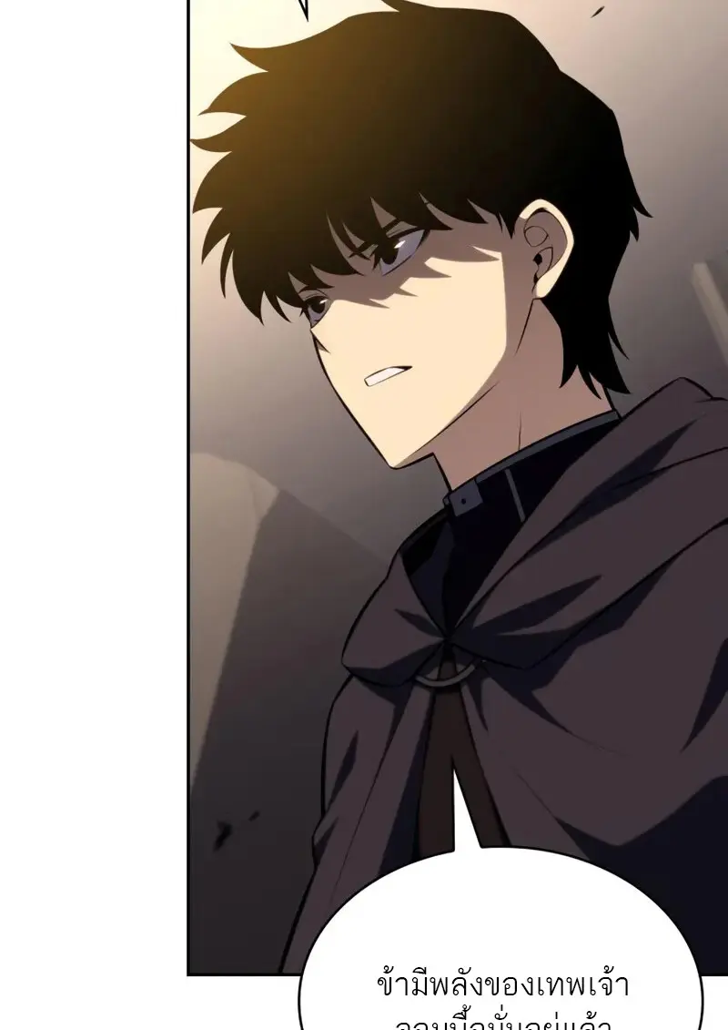 The Regressed Son of a Duke is an Assassin ตอนที่ 114 page 127