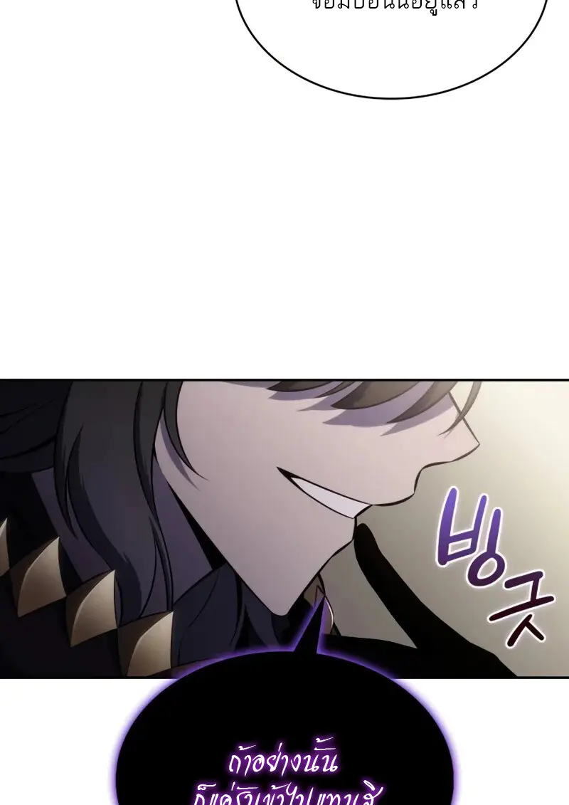 The Regressed Son of a Duke is an Assassin ตอนที่ 114 page 128