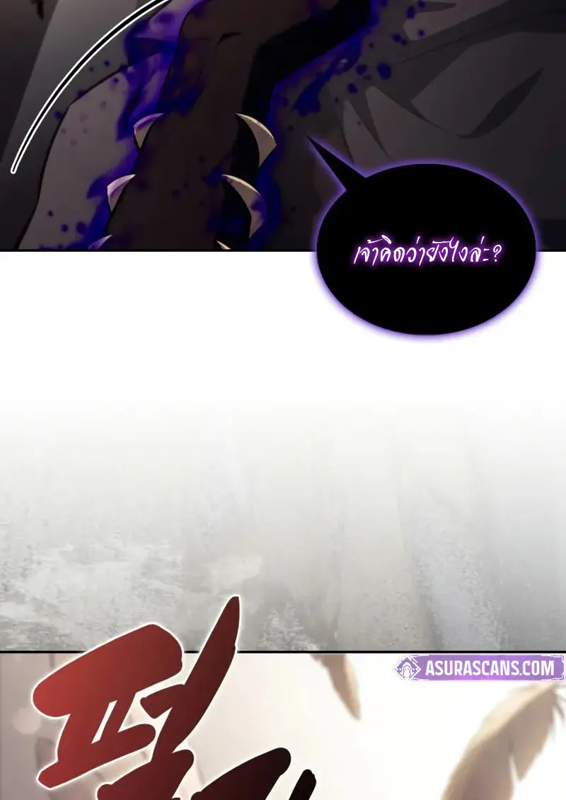 The Regressed Son of a Duke is an Assassin ตอนที่ 114 page 130