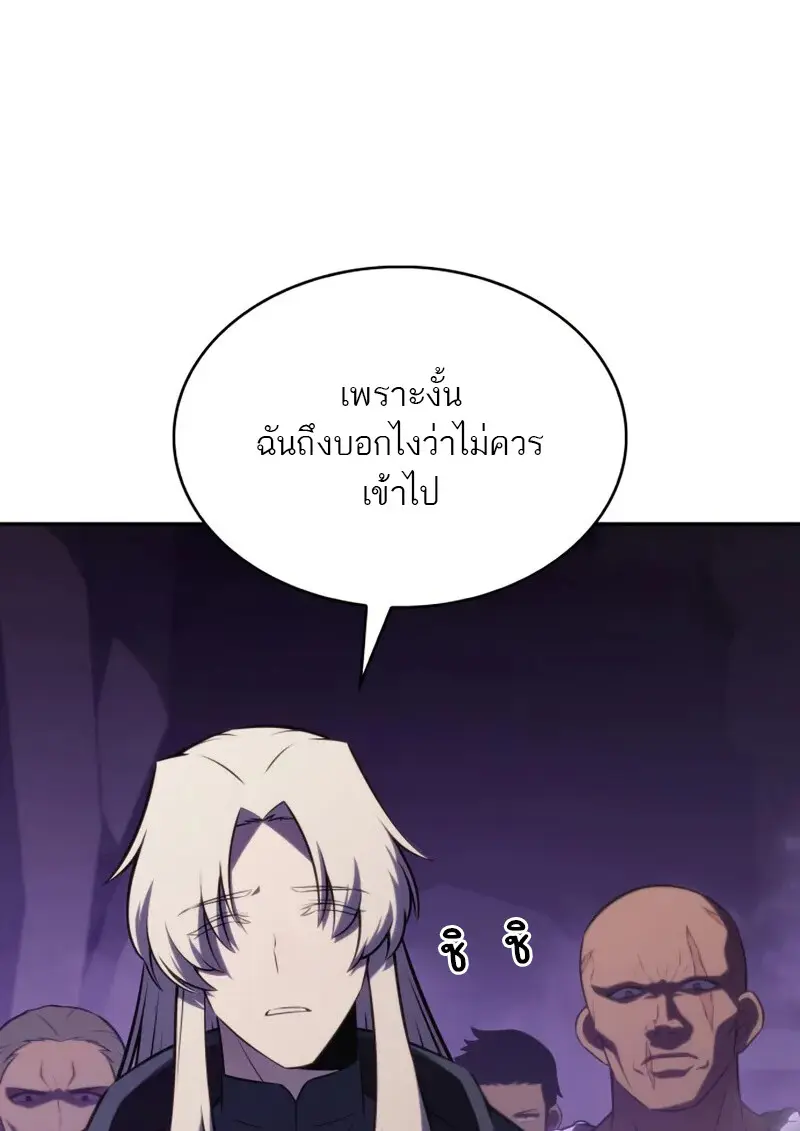 The Regressed Son of a Duke is an Assassin ตอนที่ 114 page 138