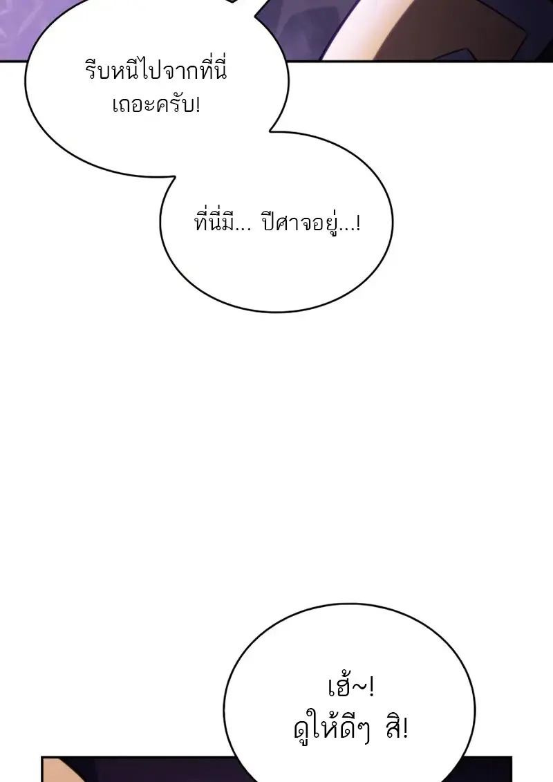 The Regressed Son of a Duke is an Assassin ตอนที่ 114 page 140