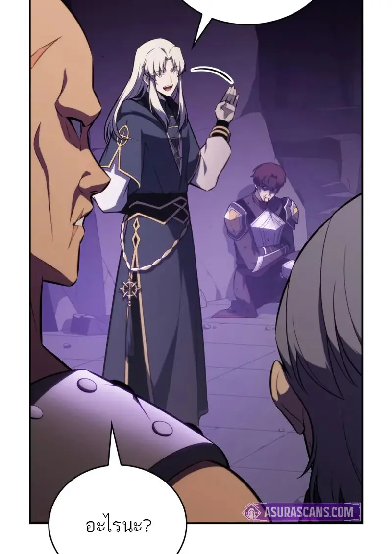 The Regressed Son of a Duke is an Assassin ตอนที่ 114 page 141