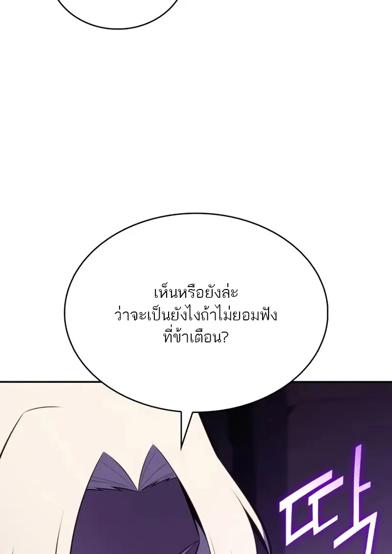 The Regressed Son of a Duke is an Assassin ตอนที่ 114 page 142