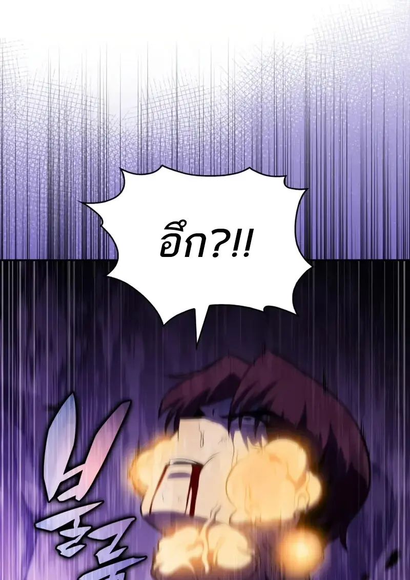 The Regressed Son of a Duke is an Assassin ตอนที่ 114 page 144