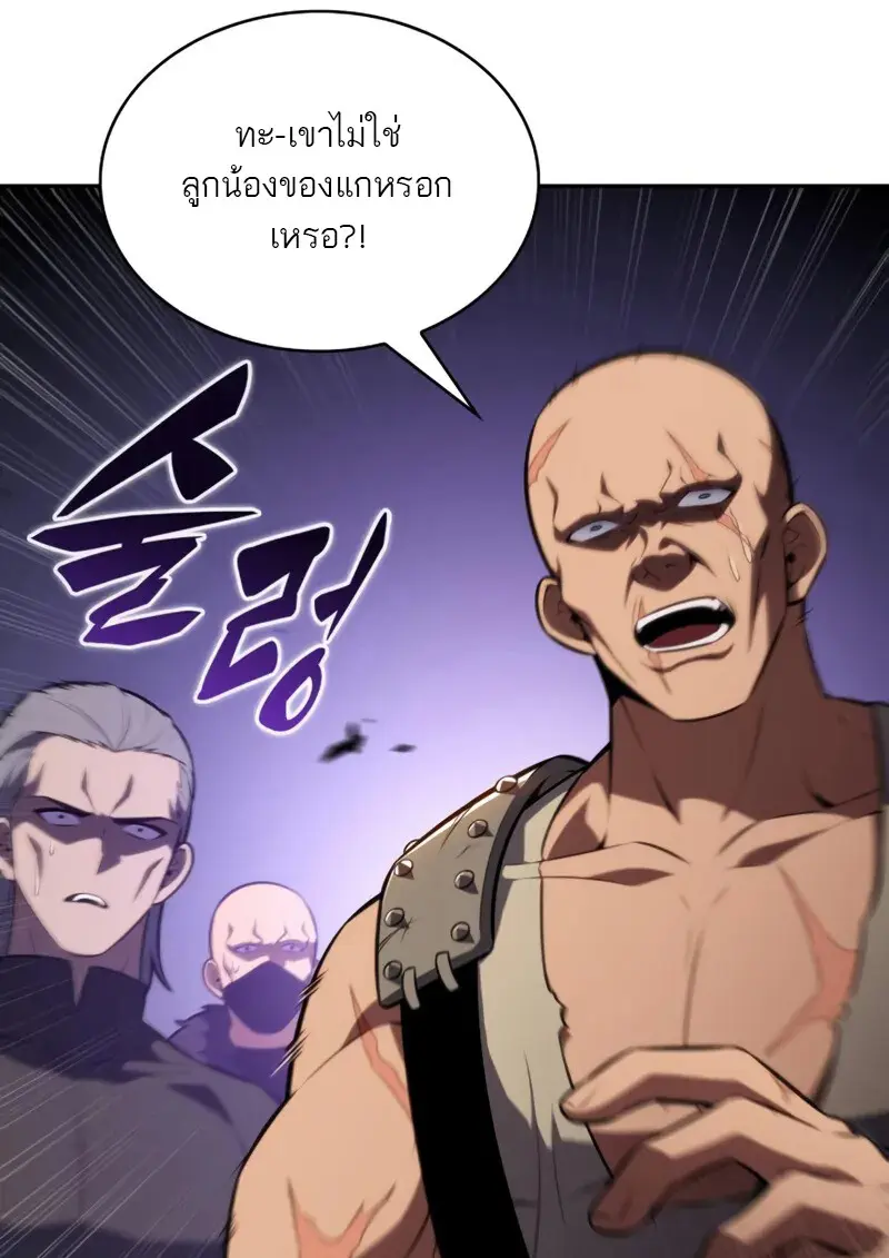 The Regressed Son of a Duke is an Assassin ตอนที่ 114 page 148