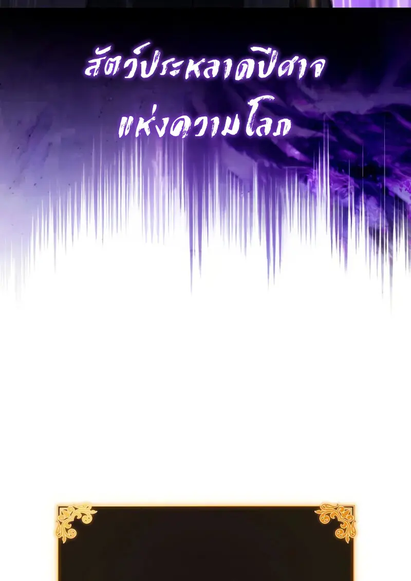 The Regressed Son of a Duke is an Assassin ตอนที่ 114 page 156