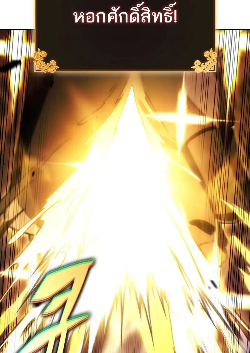 The Regressed Son of a Duke is an Assassin ตอนที่ 114 page 157