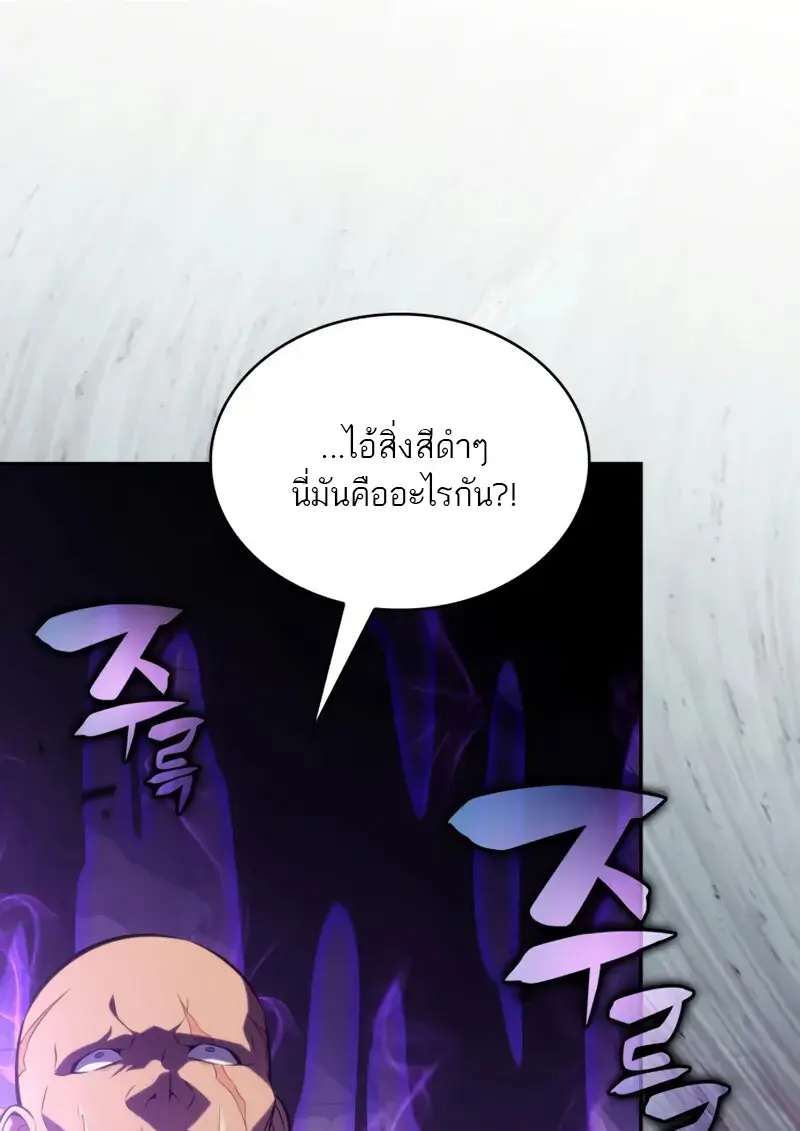 The Regressed Son of a Duke is an Assassin ตอนที่ 114 page 162
